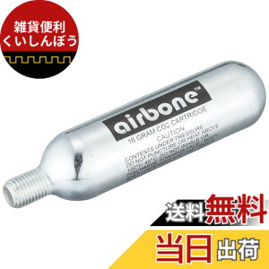 �y���������zair bone(�G�A�{�[��) airboneCO2�{���x�l�W�L��16g5�{�Z�b�gHE-05 HE-05