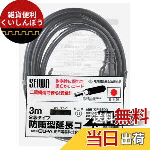 �y���������z�G���p(ELPA) �����R�[�h �R���Z���g ���O ���S �h�J 3m �ϊ��� 125V 15A CP-BE03