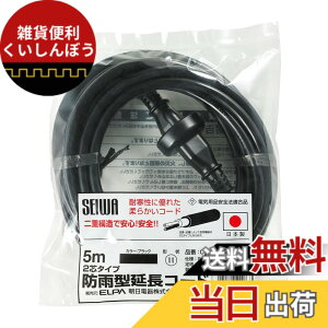 �y���������z�G���p(ELPA) �����R�[�h �R���Z���g ���O ���S �h�J 5m �ϊ��� 125V 15A CP-BE05