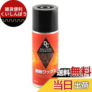 �y���������z�f�C�g�i(Daytona) �o�C�N�p �ϔM���b�N�X 290ml 95211