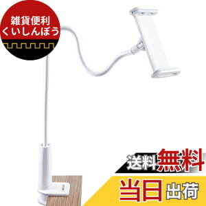 �y���������zAKEIE �X�}�z & �^�u���b�g �X�^���h or �z���_�[ 4-10�C���`�Ή� �t���L�V�u���A�[���t�� �Q�Ȃ���X�^���hfor iphone ipad mini ipad air2 REGZA Xperia Galaxy SONY Kindle Switch (�z���C�g)