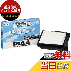 �y���������zPIAA(�s�A) �ԗp �G�A�t�B���^�[ AIR FILTER 1�� [���Y/�}�c�_/�X�Y�L�ԗp] ���S��R�E���R�E�t���A_�� PS72