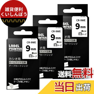 �y���������zAirmall �J�V�I ���x�����C�^�[ �l�[�������h �e�[�v 9mm ���n������ XR-9WE CASIO�݊��e�[�v�J�[�g���b�W 3�Z�b�g