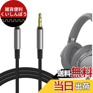 �y���������zGeekria �P�[�u�� �i�C�����ґg �݊��� �I�[�f�B�I�R�[�h �\�j�[ Sony MDR-1AM2 ULT WEAR WH-XB920N WH-1000XM6 WH-1000XM5 INZONE H5 �w�b�h�z���P�[�u���A3.5mm AUX �ɓK������ 1.2m