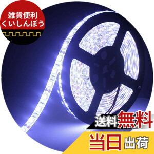 �y���������zALITOVE LED�e�[�v���C�g LED�e�[�v�^ �h�� 5050���ʃe�[�v12V 5 m 300�A�X�g���b�v���C�gSMD5050�z���C�gIP65�z���C�g�x�[�X ���ʔ��� �C���~�l�[�V���� LED���C�g �ؒf�\