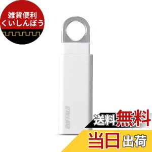 �y���������z�o�b�t�@���[ BUFFALO �m�b�N�X���C�h USB3.1(Gen1) USB�������[ 32GB �z���C�g RUF3-KS32GA-WH