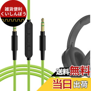 �y���������zGeekria �P�[�u�� �݊��� �I�[�f�B�I�R�[�h �X�J���L�����f�B Skullcandy Hesh Evo, Hesh 3, Crusher Evo, Grind, Riff 2 �w�b�h�z���P�[�u���A3.5mm AUX �ɓK������ �C�����C���}�C�N�Ɖ��ʃR���g��