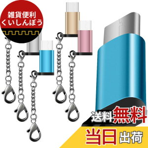 �y���������z5�p�b�N USB �^�C�v-C �A�_�v�^ AFUNTA USB �^�C�vC ���� �}�C�N��USB �ϊ��R�l�N�^ �}���`���[�W���[ �L�[�`�F�[���t Samsung Galaxy S8 New Macbook Pixel XL Nexus 5X 6P�p (�����O���鑤�̓}�C