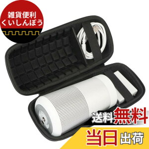 �y���������zBose SoundLink Revolve �X�s�[�J�[ �Ή� �ی�P�[�X ��p���[ �L�������O�P�[�X Khanka