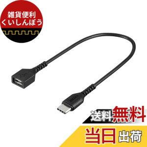 �y���������z�o�b�t�@���[ BUFFALO �ϊ��A�_�v�^ microB to TypeC 15cm �u���b�N BSMPCADC115BK