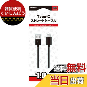 �y���������zALLONE(�A���[��) Nintendo Switch �p Type-C�X�g���[�g�P�[�u��1m �V�^Switch �L�@EL���f���ɂ��Ή� ���{���[�J�[ �u���b�N