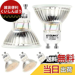 �y���������zDiCUNO LED�d�� GU10���� 50W�`�n���Q�������i5W�j �d���F 3000K 500lm LED�X�|�b�g���C�g AC100-240V 6�Z�b�g