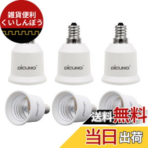 �y���������zDiCUNO E12��E26 �����ϊ��A�_�v�^�[ �d���\�P�b�g �ő�d����200W 200�x�ϔM 6�Z�b�g