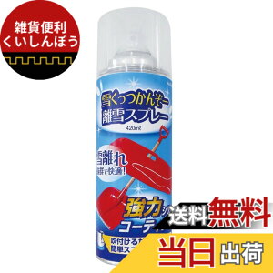 �y���������z�L���v�e���X�^�b�O(CAPTAIN STAG)�Ⴍ�����񂼁[ ����X�v���[420ml(UX-895)