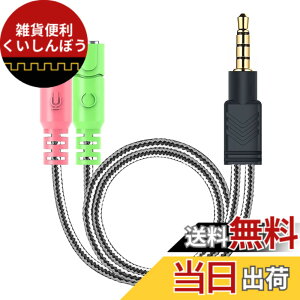 �y���������zMillSO �I�[�f�B�I�ϊ��P�[�u�� 3�Ƀ��Xx2-4�ɃI�X �w�b�h�z��+�}�C�N�p�ϊ��A�_�v�^�P�[�u�� 4�� �ϊ� �X�e���I�~�j�v���O ���z�P�[�u�� �p�\�R���p�w�b�h�Z�b�g PS4 Xbox one �^�u