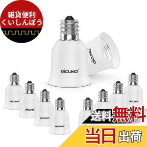 �y���������zDiCUNO E17-E26 �����ϊ��A�_�v�^�[ �d���\�P�b�g �ő�d����200W 200�x�ϔM 10�Z�b�g