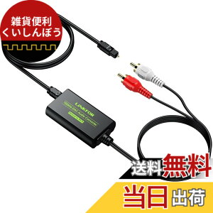 �y���������zLiNKFOR 192KHz ���f�W�^�� to RCA �ϊ��� DAC �f�W�^�� �A�i���O �����ϊ��� �I�[�f�B�I�A���v�`�b�v���� ���P�[�u���t�� RCA�P�[�u������ HDTV Blu Ray DVD Sky HD XBox 360 TV Box�ȂǂɑΉ�