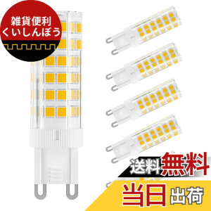 �y���������zDiCUNO LED�d�� G9���� �Z���~�b�N�X LED�����v �����s�\ 5W 500lm �S�����Ɩ� 3000K �d���F 50W�n���Q�������v���� 6�Z�b�g