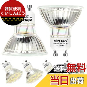 �y���������zDiCUNO LED�d�� GU10���� 50W�`�n���Q�������i5W�j �����F 6000K 500lm LED�X�|�b�g���C�g AC100-240V 6�Z�b�g