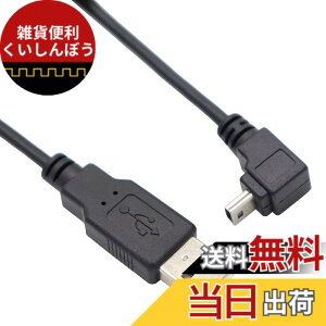�y���������zViViSunUSB 2.0 �~�j�P�[�u�� USB(A)�I�X-USB(miniB)�I�X L�^ 90°�����ϊ��P�[�u�� �����b�L�t�� ����480Mbps�̃f�[�^�]���������[�h (��L)