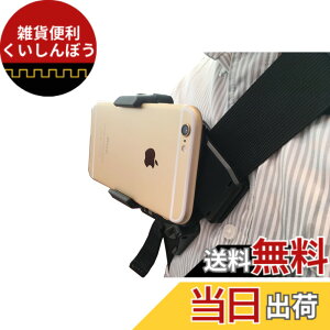 �y���������z����B�e�ɕ֗� �X�}�z �X�}�[�g�t�H�� �x���g�N���b�v�}�E���g iPhone Android ���t��