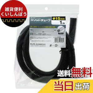 �y���������z�G���p(ELPA) �X���b�g�`���[�u �d�� 1m ���a15.2mm �u���b�N SR-150PD