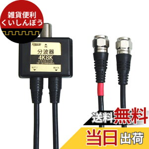 �y���������zF-Factory 4K8K�Ή� �A���e�i���g�� �P�[�u����̌^ 0.5m�i �n�f�W�EBS�ECS�ECATV �f�W�^�������Ή�) �m�C�Y�ɋ��� �_�C�L���X�g�P�[�X�{3�d�V�[���h�\�� ���V�[���h�݌v/�u���b�N