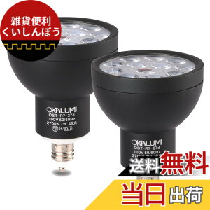 �y���������zOKALUMI LED�X�|�b�g���C�g E11���� �����Ή� �d���F 75w/100w�`���� 7W 830lm �n���Q���` LED�d�� 2�Z�b�g�y�O�ρF�u���b�N/�d���F/���p�z