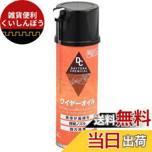 �y���������z�f�C�g�i(Daytona) �o�C�N�p ���C���[�I�C�� 220ml 96400