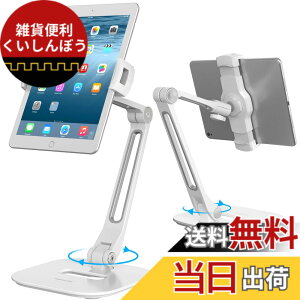 �y���������zAboveTEK �A���~ �^�u���b�g�z���_�[�i�z���C�g�j�g�уX�^���h | �܂肽���ݎ� | 360°��] | iPad/iPhone/�^�u���b�g/�X�}�z | 4-11�C���`�S�@��Ή� | �L�b�`��/�x�b�h�T�C�h/�I�t�B�X/