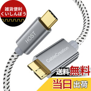 �y���������zType C to Micro-B 3.0 �C CableCreation (Gen 2 / 10G)1m Micro USB 3.1 Type C�ґg�P�[�u�� Apple Macbook(Pro) / Chromebook Pixel/HDD�O�t���n�[�h�h���C�u/�g�ѓd�b�ɑΉ� �O���[