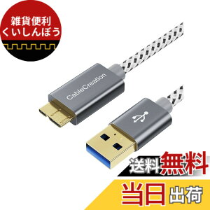 �y���������zUSB to MicroB, CableCreation USB3.0 to MicroUSB �P�[�u�� �V���[�g�ґgUSB 3.0 - Micro USB�R�[�h �O�t���n�[�h�h���C�u�AHD�J�����ASamsung Note 3 / Galaxy S5 / N9000�ȂǑΉ� �X�y�[�X�O���[ 0.3M