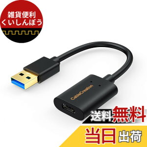 �y���������zUSB 3.0 to USB-C �A�_�v�^, CableCreation Type A 3.0 (�I�X) - Type C (���X) �ϊ��R�l�N�^ USB A to C �f�[�^�]���p�ϊ��P�[�u�� �A���b�v�g�b�v�A�ǖʏ[�d��PC�AOculus Quest Link�AiPhone 15�AiPhone15Pro 