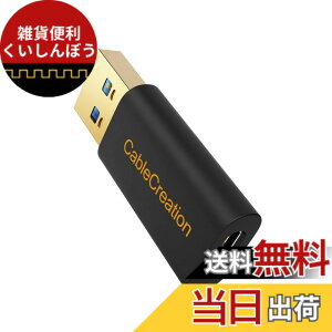 �y���������zUSB�A�_�v�^, CableCreation Type 3.0 - Type C�ϊ��R�l�N�^ �f�[�^�]�� �A�_�v�^ USB 3.0 to USB-C �A�_�v�^ USB-A�Ή��R���o�[�^�[�A���b�v�g�b�v�A�Ǐ[�d��AiPhone 15�AiPhone15Pro Max�AOculus Quest L