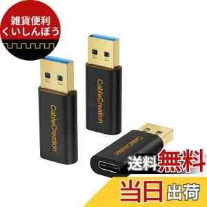 �y���������zUSB Type C to USB 3.0�A�_�v�^, CableCreation �y3����zType 3.0 - Type C�ϊ��R�l�N�^ �f�[�^�]�� �A�_�v�^ USB-A�Ή��R���o�[�^�[�A���b�v�g�b�v�A�Ǐ[�d��AiPhone 15�AiPhone15Pro Max�AOculus Que