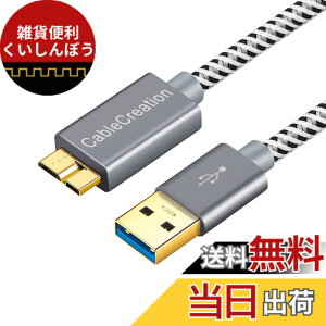 �y���������zUSB�P�[�u�� �}�C�N�� B, CableCreation USB A Micro B �P�[�u�� hdd�P�[�u�� USB 3.0 ������ �O�t���n�[�h�f�B�X�N�P�[�u���AHD�J�����Ή�, Samsung Note 3/Galaxy S5/N9000�[�d�P�[�u�� 2M/�X�y�[�X�O