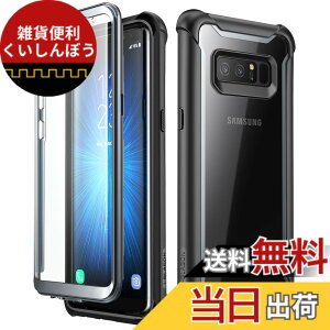 �y���������zi-BLASON Samsung Galaxy Note 8 �P�[�X [ SCV37/ SC-01K ] �t����ʃt�B�����t�� �S�ʕی� �N���A�P�[�X [Ares Series]