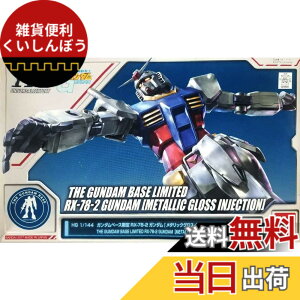 �y���������zHG 1/144 �K���_���x�[�X���� RX-78-2�K���_��[���^���b�N�O���X�C���W�F�N�V����] �@����m�K���_��