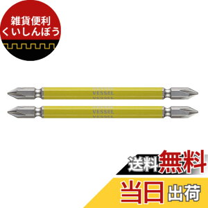 �y���������z�x�b�Z��(VESSEL) 40V�Ή� �����v���X ���ʃr�b�g +1x110 2�{�g GS141110