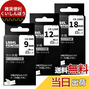 �y���������zAirmall �J�V�I �l�[�������h �e�[�v 9mm 12mm 18mm �� XR-9WE XR-12WE XR-18WE ������ �݊� CASIO Nameland �ˁ[�ނ��ǃe�[�v�J�[�g���b�W �J�V�I���x�����C�^�[�Ή� 3�T�C�Y