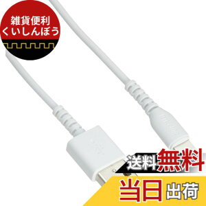 �y���������zBUFFALO Lightning�P�[�u�� 0.5m �z���C�g BSMPCL105WH