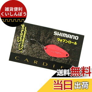 �y���������z�V�}�m(SHIMANO) �X�v�[�� �J�[�f�B�t �T�[�`�X�C�}�[ 3.5g TR-235Q 65T �u���ԋ�