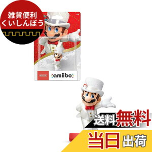 �y���������zamiibo �}���I�y�E�F�f�B���O�X�^�C���z (�X�[�p�[�}���I�V���[�Y)