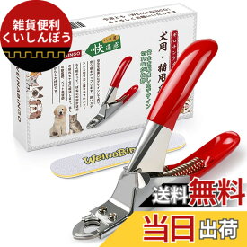 【送料無料】WeinaBingo ペット用爪切り ネイルトリマー ギロチンタイプ 爪切り 猫用 犬用 (レッド)