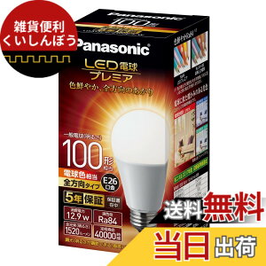 �y���������z�p�i�\�j�b�N LED�d�� �������a26mm �v���~�A �d��100�`���� �d���F����(12.9W) ��ʓd�� �S�����^�C�v 1���� �����Ή� LDA13LGZ100ESW