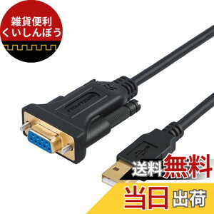 �y���������zRS232c usb �ϊ�,CableCreation USB to RS232 �A�_�v�^ �yFTDI�`�b�v�Z�b�g�����z DB9�s�� �V���A���ϊ��P�[�u�� Windows 10/8.1/8/7/Vista/XP/2000/Linux/Mac OS 10.6�ȂǂɑΉ� �u���b�N 2M