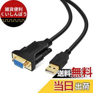 �y���������zRS232c USB �ϊ�, CableCreation USB to RS232 �A�_�v�^ �yFTDI�`�b�v�Z�b�g�����z USB 2.0(�I�X�j- RS232 (���X�j DB9�s�� �V���A���ϊ��P�[�u�� Windows10 / 8.1 / 8 / 7 / Vista/XP / 2000 / Linux/Mac OS 10.6�Ȃ�