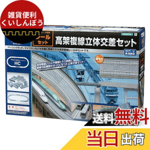 �y���������z�g�~�[�e�b�N(TOMYTEC) TOMIX N�Q�[�W ���[���Z�b�g ���˕������̌����Z�b�g HC�p�^�[�� 91074 �S���͌^�p�i