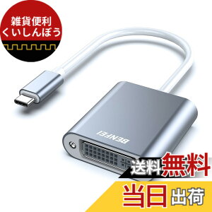 �y���������zBENFEI USB-C-DVI�A�_�v�^�[�AThunderbolt 3/4�iUSB Type C�j-DVI-D�A�_�v�^�[�AHD 1080P �^�C�vc DVI �ϊ��A�_�v�^�[ iPhone 15 Pro/Max, MacBook Pro/Air 2023, iPad Pro, iMac, S23, XPS 17 �ȂǂɑΉ��c