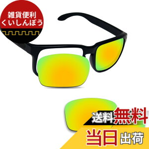 �y���������zOakley Holbrook�p���������Y �A�b�v�O���[�h �z���u���b�N �Ό������Y